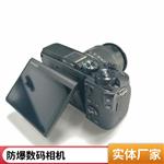 本质安全型防爆数码相机ZHS3250
