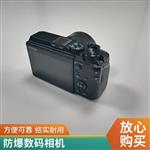 本质安全型防爆数码相机ZHS3250