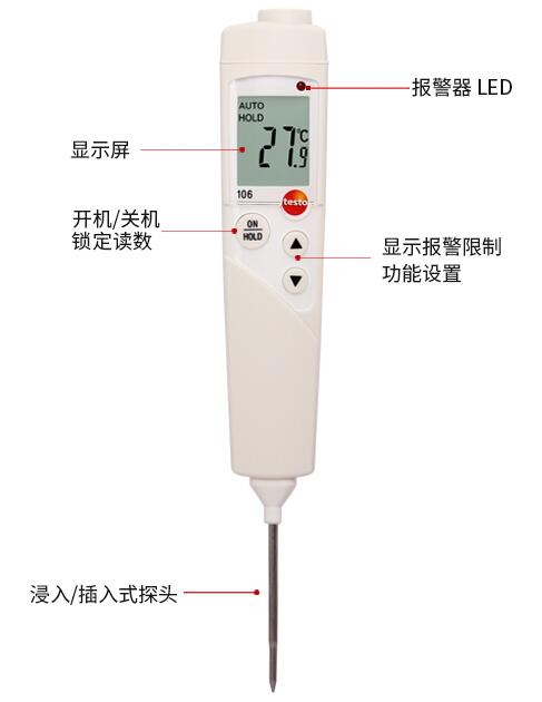 食品中心温度计 型号Testo106库号M381181 