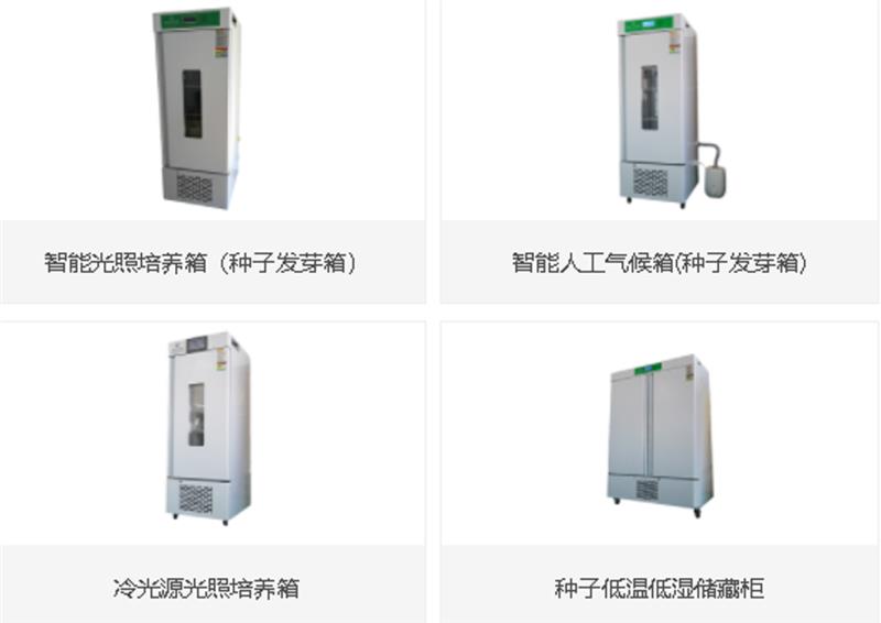 冷光源光照培养箱型号M334310库号M334310 