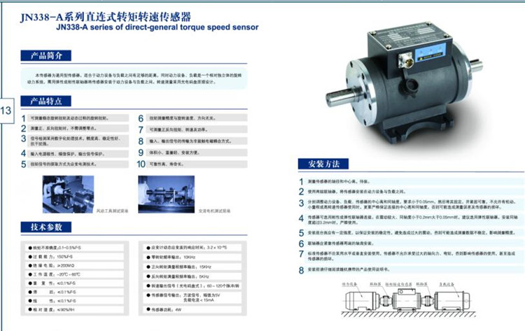 转矩转速传感器 型号JN338-30A库号M88142 