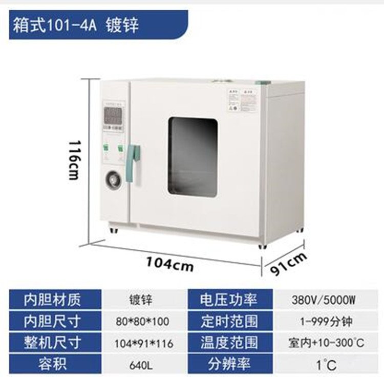 电热鼓风干燥箱 型号SD101-4A库号M388767