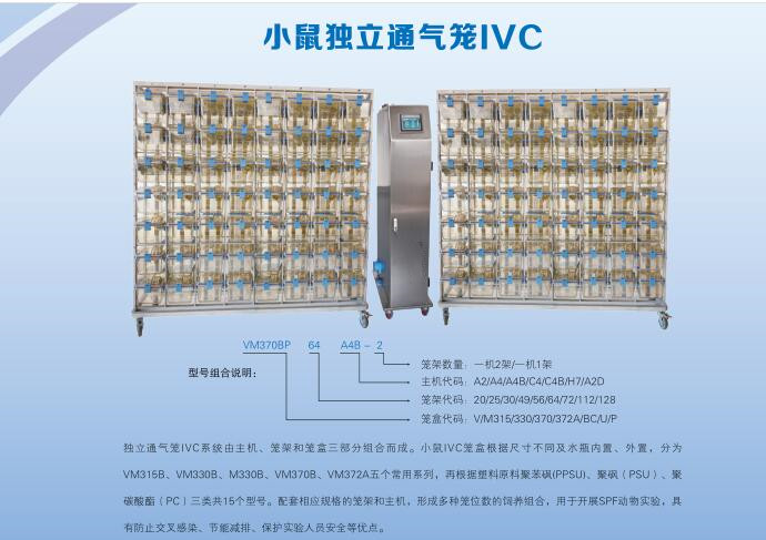 独立通气小鼠 PC笼盒JV222-A4库号M35807 