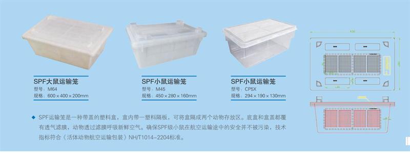 大小鼠通用平板架5层型号BP-5库号M370599 