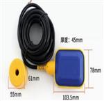电缆浮球液位开关 型号:STA5-CPF-10