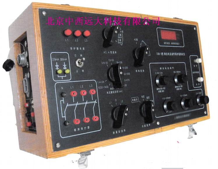 剩余电流动作测试仪ZX7M-IDB-3库号D382543 