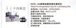 润滑油蒸发损失测定仪HCR-140 库号M16819  