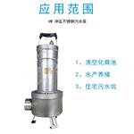VW 冲压不锈钢污水泵