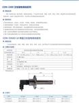 电导率变送器 型号CCT-3300库号M314722 