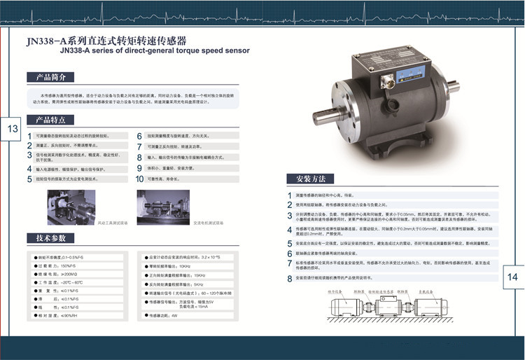 转矩转速传感器JN338-1000AG库号M32145