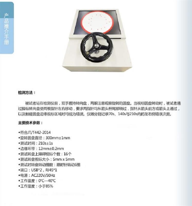处置判断检测仪 型号MX2202-A库号：M403927