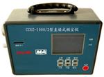 直读式测尘仪 型号CCGZ-1000/2库号M146021 