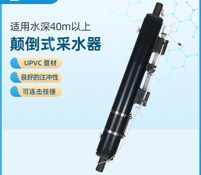 颠倒式采水器 型号KH-19D-2.5库号M29585 