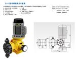 防爆机械隔膜式计量泵 型号:DJZ 25/0.5