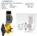 防爆机械隔膜式计量泵 型号:DJZ 25/0.5