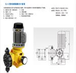 防爆机械隔膜式计量泵 型号:DJZ 25/0.5