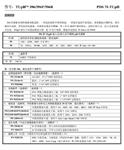 罗斯蒙特PH电极396P-01-10-55库M169369 