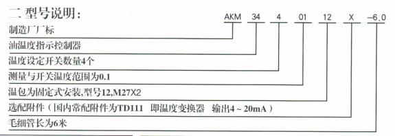 油面温度计0112X8.0TD111 M374864  