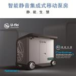 Container 智能静音集成移动泵房