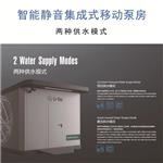 Container 智能静音集成移动泵房