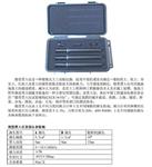 微型贯入仪 型号TT-MP1库号D396729 