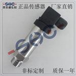 西安压力变送器 扩散硅芯体负压传感器