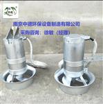 南京中德QJB铸铁潜水搅拌机适用范围