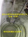 中德供应转鼓式粉碎型格栅应用范围及安装图