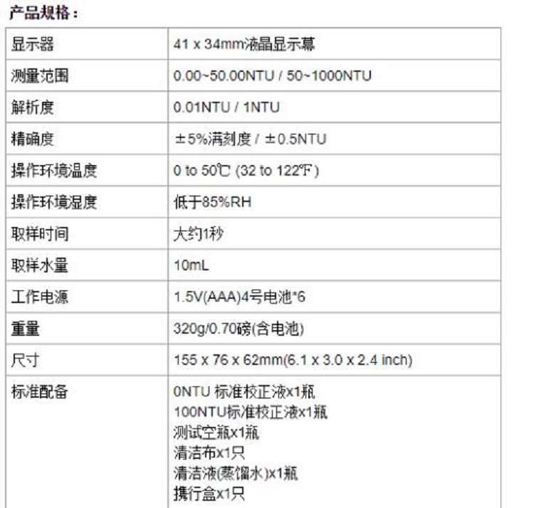 便携式浊度仪 型号TU-2016库号M402038 