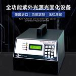 UVITRON美国 INTELLIRAY全功能紫外光源设备