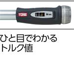 TONE前田扭力扳手TMWM100W