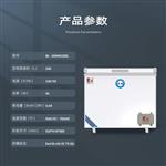 英鹏防爆卧式冰箱BL-200WS200L