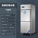 英鹏不锈钢双门双温防爆冰箱BL-200BXG400L