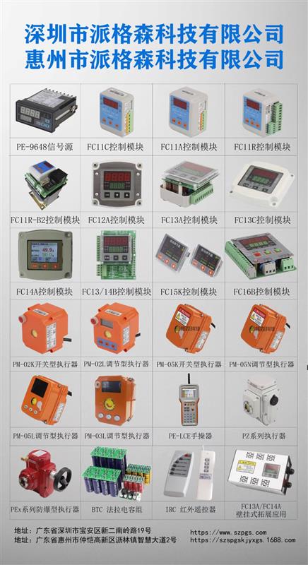 电动执行器控制模块FC11A不锈钢球阀配件