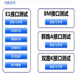 误码测试仪  型号:DD-BER-8000  