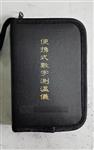 数字温度仪 型号WSC-411P库号D346280