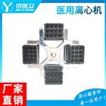 DT5-3型48孔脱帽医用离心机 生物制药用