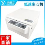 DT5-3型48孔脱帽医用离心机 生物制药用