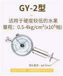 果实硬度计 型号GY-3库号M162638