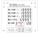 泵冲计数器 型号BC-200A库号D398998 