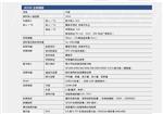 光学膜厚控制仪 型号GM-X03库号M12664 