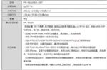 远程监控摄像机MG108EX-200T库号M324085 
