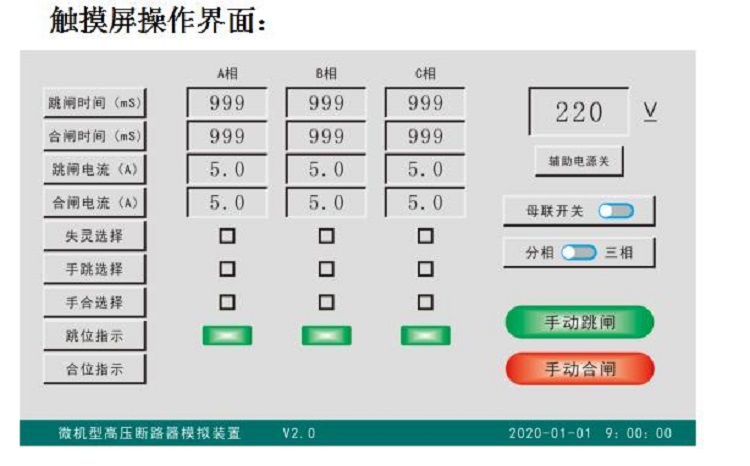 模拟断路器 型号HFD-301B库号M206115
