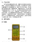 数字式电缆长度测量仪KT-96CR库号M21125 