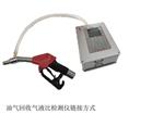 油气流量检测仪 型号YQJY-10库号M396084