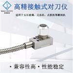 CNC对刀仪MP13-10 玻璃玉石机 高光机