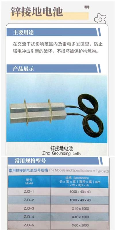 锌合金接地电池 锌牺牲阳极