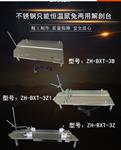 不锈钢恒温鼠兔解剖台ZH-BXT-3B库号M48926 