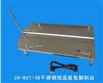 不锈钢恒温鼠兔解剖台ZH-BXT-3B库号M48926 