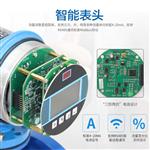 电磁流量计插入式智能防腐海废污水盐酸碱液体浆液